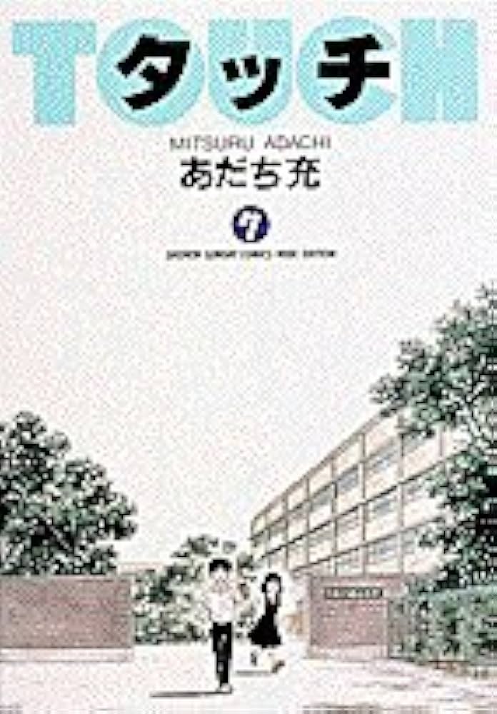 あだち充　7作品　全巻セット　短編集 71FDHFVqwiL._UF350,350_QL50_.jpg